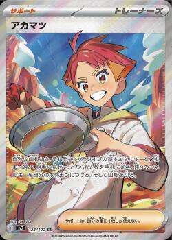 Crispin Japonca (123/102)