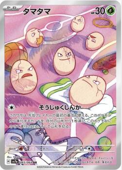 Exeggcute Japonca (065/064)