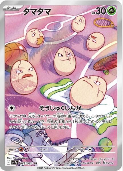 Exeggcute Japonca (065/064) - 1
