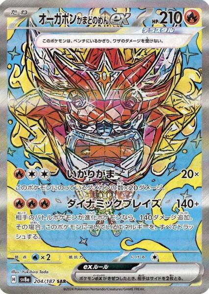 Hearthflame Mask Ogerpon ex Japonca (204/187) - 1