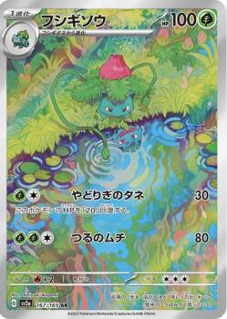 Ivysaur Japonca (167/165)