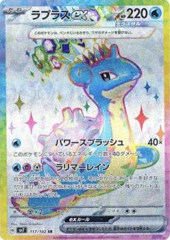 Lapras ex Japonca (117/102)
