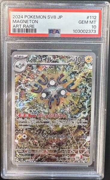 Magneton Japonca (112/106) PSA 10 - 1