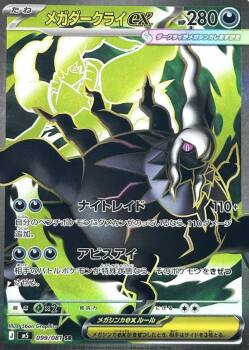 Mega Darkrai ex Japonca (099/081)