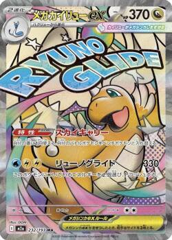 Mega Dragonite ex Japonca (232/193)