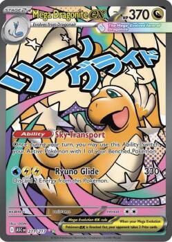 Mega Dragonite ex (271/217)