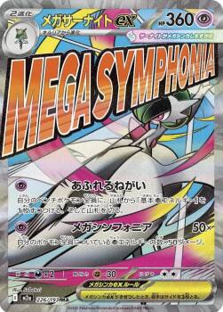 Mega Gardevoir ex Japonca (226/193)