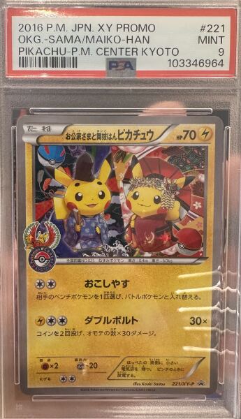 Okuge-sama and Maiko-han Pikachu (221/XY-P) PSA 9 - 1