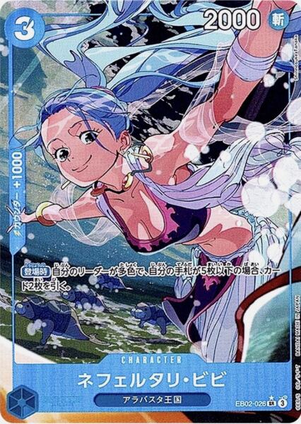 One Piece (EB02-026) - 1