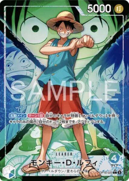 One Piece (OP16-022) - 1