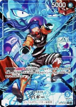 One Piece (OP16-041)