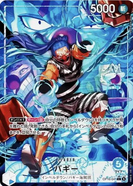 One Piece (OP16-041) - 1