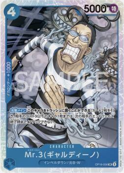 One Piece (OP16-056)