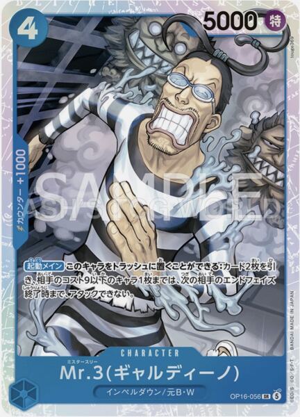 One Piece (OP16-056) - 1