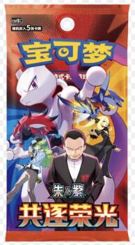 Pokémon Chasing Glory Together Booster Pack
