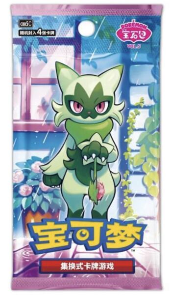 Pokémon Chinese Gem Pack Vol. 5 Booster Pack - 1
