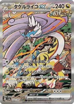 Raging Bolt Ex Japonca (222/187) 